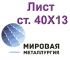 Анастасия, Анастасия
