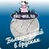 Виктор, Виктор