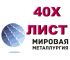 Анастасия, Анастасия