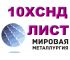 Анастасия, Анастасия