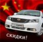 Авто-китаец, сеть магазинов автозапчастей - логотип