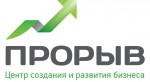 ПРОРЫВ, ПРОРЫВ