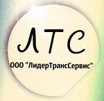 ЛидерТрансСервис, транспортная компания - логотип