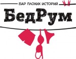 Бед Рум, ночной клуб - логотип