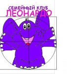 Леонардо, семейный клуб, Леонардо, семейный клуб
