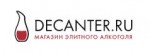 Декантер, магазин элитного алкоголя - логотип