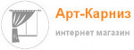 Арт-Карниз интернет-магазин - логотип