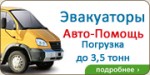 Автоэвакуатор, ИП Мережников - логотип
