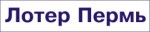 Лотер Пермь, транспортная компания, Лотер Пермь, транспортная компания