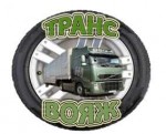 Транс-Вояж, транспортная компания, Транс-Вояж, транспортная компания