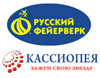 Русский фейерверк, торговая компания, Русский фейерверк, торговая компания