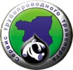 Сервис Трубопроводного Транспорта - логотип