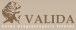 Валида, туристическое агентство - логотип
