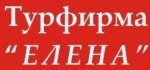 Елена, турфирма - логотип