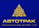 АвтоТрак, ООО - логотип
