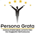 Персона Грата, кадровое агентство - логотип