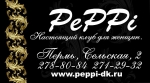 Peppi, дамский клуб