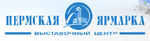 Пермская Ярмарка, Выставочный Центр