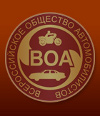 Оценочная деятельность, оценка, Всероссийское общество автомобилистов